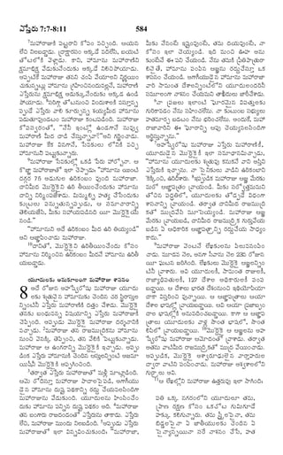 TELUGU BIBLE.pdf -తెలుగు బైబిల్.pdf