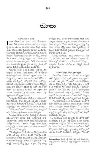 TELUGU BIBLE.pdf -తెలుగు బైబిల్.pdf