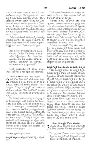 TELUGU BIBLE.pdf -తెలుగు బైబిల్.pdf