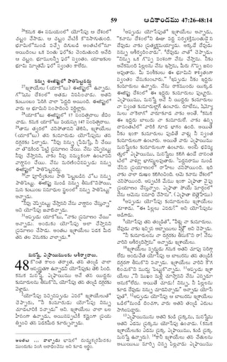 ¦Îˆ·Ÿ¢Ç‹Òéßéß 47:26-48:14

59

·„âé·„ ¨ Ó¸ÒéØ„é¢Üó Ø‚êðÓ½¸… ¦ Î•à„¢Üó
¿„Åj¢ ¿•NŸÇ‹é. ¦ ¿„Åj¢ Ó•ÅŽ·• ·òâNŸ»„éÌ„é¢Îˆ.
Õ®„êRéÜóâé¢Ç› Ò¿•f Îˆ»„éÕÇ› ¥¢Ì„ÅŽÜóâê
¥ØéÎˆ¢Å ³·„ Ò¢Ì„é ½®¸Ãó¶„í ¿‚¢Î‹éÌ„é¢Îˆ ¥Ó•Îˆ
¦ ¿„Åj¢. Õ®„êÒééÜZs ½®¸Ãó Ó¸|¢Ì„¢. Ø„êÁ¶„íÜ
Õ®„êRé ÒêúÌ„½•é ½®¸Ãó Ó¸|¢Ì„¢ ·ŸÜ•Î‹é.
26

ââéßs ¨P½ß¸…jÜó ¯ŸWï½ßÅßjÒÎ‹éßq
§úà‡Ø•éÜé (Ø„ê·óÕé) ¨P½¸…jÜó ©ÓŸsÇ‹é.
»óïáâé Î•à„¢Üó ¥Ì„Ç‹é YÒÓ«¢¿ŸÇ‹é. ¥Ì„Y
¶„íÅé¢Õ¢ ï½ÃˆC ¿ŸÜƒ ï½Î‹qÎˆ ¥Øé¢Îˆ. ¨P½¸…jÜó
½ŸÃ„é ¦ Õ®„êRéY Ó¸¢¯ŸÎˆ¢S ÒÃˆrÜƒzÃ„é.
28Ø„ê·óÕé ¨P½¸…jÜó 17 Ó¸¢ÒÌ„€ÃŸÜé OR¢
¿ŸÇ‹é. ·„âé·„ Ø„ê·óÕé ÒØ„éÓ¸é€ 147 Ó¸¢ÒÌ„€ÃŸÜé.
29ÌŸâé Ì„|Ã„Üó ¿„Y¯öÌŸâY Ì‚HÓ«, §úà‡Ø•éÜé
(Ø„ê·óÕé) Ì„â ¶„íÒêÃ„éÇ‹é Ø‚êðÓ½¸…âé Ì„â
Î‹»„cÃ„¶„í ½«ÜƒfÇ‹é. ''ZÒ… ââés úð½RéðÓo, Z ¿•Øé
ÓŸ ÌòÇ‹·¢Î‹ ï½ÅŽj ú½¸ÒêË¢ ¿•Øé. Ó•âé ¿‚½tâÅéj
Ž
«
ZÒ… ¿•NŸoâY, ÓŸ¶„í ZÒ… âÒéw·„¢»‡ ©¢ÅƒÒY
½Ÿ»‡qâ¢ ¿•Øé. Ó•âé ÒéÃ„ËŽ¢Sâ½¸téÇ‹é ââés
¨P½¸…jÜó ¯ŸWï½ÅjÒÎ‹éq.
30ÓŸ ½¸†Ã‰|¶„íÜé ¯ŸW ï½ÅjÕÇ›â ¿óÅ ââés
¯ŸWï½Åéj. ¨P½¸…j âé¢Ç› ââés XÓ¸é·òY¯öØé,
Òéâ ¶„íÅé¢Õ Ó¸ÒêÏ‹éÜ Ó¸Ü¢Üó ââés ¯ŸWï½Åéj""
p
¥ÓŸsÇ‹é.
''ZÒ… ¿‚½tâÅéj ¿•NŸoâY Ó•âé ½Ÿ»‡qâ¢ ¿•ÓéÓŸs""
«
¸o
¥Y Ø‚êðÓ½¸… Á½Ÿ[¿ŸfÇ‹é.
31¥½¸téÇ‹é Ø„ê·óÕé, ''ÓŸ¶„í ú½¸ÒêË¢ ¿•Øé""
¥ÓŸsÇ‹ é . ¥¢Î‹ é ¶„ í Ø‚ êðÓ½¸ … ¥Üƒ ¿• NŸoâY
ú½¸ÒêË¢ ¿•NŸÇ‹é. ¥¢Ì„Å §úà‡Ø•éÜé ½¸Ç‹·„ QéÎ‹
Ì„â Ì„Ü ½‚âé·„¶„í ½ŸÜƒfÇ‹é.*
27

Òéßâðá~. ¯ú¯®ŸØßéßÒéßéÜß¶„í ¦LÃŸ|ÎŸÜßéß.
·ò¢Ì„ ·ŸÜ¢ Ì„ÃŸ|Ì„, Ì„â Ì„¢úÇ› ¿ŸÜƒ
¥Ó¸|Ó¸Ì»‡ ©ÓŸsÇ‹Y Ø‚êðÓ½¸…¶„í Ì‚H Ó«¢Îˆ.
p „
·„âé·„ Òéâðá~. ¯ú¯®ŸØéÒéé ¥Ó• Ì„â ØéÎ‹qÃ„é
¶„íÒêÃ„éÜâé XÓ¸é·òY, Ø‚êðÓ½¸… Ì„â Ì„¢úÇ› Î‹»Ã¶í
c„ „ „
½‚ÝƒzÇ‹é.
2Ø‚êðÓ½¸… ÒSfâ½¸téÇ‹é ¯ÒÃó §úà‡Ø•éÜéÌó
¿‚ ¯ ŸtÃ„ é , ''Z ¶„ í ÒêÃ„ é Ç‹ é Ø‚ ê ðÓ½¸ … Yâés
¿„êÇ‹ÅƒY·Ž Ò¿ŸfÇ‹é"" ¥Y. §úà‡Ø•éÜé ¿ŸÜƒ ÕÜ
Vâ¢»‡ ©ÓŸsÇ‹é, ¥Øéâ½¸tÅŽ·• ·„á¸j¢»‡ ú½¸Ø„é
Ws¢S Ì„â ½¸Ç‹·„QéÎ‹ ¶„îÃ„éfÓŸsÇ‹é.

48

¥¢Ì„ Å ß ... ½ŸÜƒfÇ‹ é ß Õ®ƒá¸Üó Î‹éßÇ‹éßm·„úÃ„QéßÎ‹¶„í
Òéßéß¢Î‹éß¶„í Ò¢C ¦ÃŸÏˆ¢¿‚âéß ¥Y ¶„îÇ‹ ¥Ã„p¢.

¥½¸téÇ‹é Ø‚êðÓ½¸…Ìó §úà‡Ø•éÜé ¥ÓŸsÇ‹é,
''·„ÓŸâé Î•à„¢ÜóY ªE ÒÎ‹q Ó¸Ã„|à„·ŽoÒé¢Ì„éÇ‚ñâ
Î•Ò…Ç‹é ÓŸ¶„í ú½¸Ì„x·ä„ÒéØ„êxÇ‹é. ¥·„aÇ• Î•Ò…Ç‹é
ââés ¦LÃ„|Îˆ¢¿ŸÇ‹é"". 4Î•Ò…Ç‹é ÓŸÌó ¿‚¯ŸtÇ‹é:
''Yâés ³·„ »ò½¸t Ò¢à„¢»‡ Ó•âé ¿•NŸoâé. Z¶„í
¥Ó•·Òé¢Îˆ ½«ÜÜâé Ó•âé §NŸoâé, QéÃ„é »ò½¸t Áâ¢
„
z
¥Ò…ÌŸÃ„é. Qé Ò¢L¶„íÜé ¨ Õ®„êRéY à‡à„|Ì„¢»‡
Ó¸|¢Ì„¢ ¿•Ó¸é¶„í¢ÅƒÃ„é."" 5§½¸téÇ‹é Z¶„í §Î‹qÃ„é
¶„íÒêÃ„éÜé ©ÓŸsÃ„é. Ó•âé ÃŸ·„Òéé¢Î‹é Øé·„aÇ‹
¨P½¸…j Î•à„¢Üó ¨ §Î‹qÃ„é ¶„íÒêÃ„éÜé ½¸…ÅƒjÃ„é.
¯ú¯®ŸØéÒéé, Òéâðá~ ¥Ó• Z ØéÎ‹qÃ„é ¶„íÒêÃ„éÜé
ÓŸ Ó¸|¢Ì„ ¶„íÒêÃ„éÜƒz»• ©¢ÅƒÃ„é. Ã„êÕ•âé, á«½‚êx
âéÜé ÓŸ^·Üƒ»ó ½ŸÃ„ê¶„îÇ‹ ÓŸ¶„í ¥¢Ì•. 6·„âé·„
¨ §Î‹qÃ„é ÕƒÜéÃ„é ÓŸ ¶„íÒêÃ„éÜ•. ÓŸ¶„í ©âs
ÎŸâ¢Ì„ÅŽÜó ½ŸÃˆ·Ž »„êÇ‹ Õ®ƒ»„¢ ©¢Îˆ. ¥ØéÌ•
Z¶„í §¢·Ÿ ¶„íÒêÃ„éÜé ½¸…Ç›Ì• ½ŸÝ„éz Z Ó¸|¢Ì„
¶„íÒêÃ„éÜé»‡ ©¢ÅƒÃ„é. ¥ØéÌ• ½ŸÃ„é ¯ú¯®ŸØéÒéé
Òéâðá~Ü¶„í ¶„íÒêÃ„éÜé»‡ ©¢ÅƒÃ„é. ¥¢_Å Õ®„Rá¸x
Ì„éoÜó ¯ú¯®ŸØéÒéé, Òéâðá~Üé ·„HC ©¢Ç• ÎŸâ¢Ì„
ÅŽÜó ½ŸÝ„êz Õ®ƒ»„Ó¸épÜÒ…ÌŸÃ„é. 7½¸Î‹qâÃŸÒéé âé¢Ç›
¿•Ó«â ú½¸Ø„êË¢Üó ÃŸÙÜé ¿„Y¯öØé¢Îˆ. §Îˆ
ÓŸ¶„í ¿ŸÜƒ Î‹é£¹¢ ·„HC¢S¢Îˆ. ¦½‚é ·„ÓŸâé Î•à¢Üó
„
¿„Y¯öØé¢Îˆ. ¥½¸tÅŽ·Ž ½•éÒéé §¢·Ÿ ¯ú¯®ŸÌŸ ½‚ñ½¸…
ú½¸Ø„êË¢ ¿•Ó¸éoÓŸs¢. ¯ú¯®ŸÌŸ ¯öØ•é ÒêÃ„c¢Üó
Ó•âé ¦½‚éâé Ó¸ÒêÏˆ ¿•NŸâé"". (¯ú¯®ŸÌŸ Õ‚Ì‚ÙÒéé)
z
8¥½¸téÇ‹é Ø‚êðÓ½¸… ¶„íÒêÃ„éÜâé §úà‡Ø•éÜé
¿„êà‡Ç‹é. ''¨ ½«ÜzÜé ¯ÒÃ„é?"" ¥Y Ø‚êðÓ½¸…âé
¥Ç›»‡Ç‹é.
9Ø‚êðÓ½¸… Ì„â Ì„¢úÇ›Ìó, ''QÝ„éz ÓŸ ¶„íÒêÃ„éÜé.
Î•Ò…Ç‹é ÓŸ¶„í §Sfâ ¥ÕƒuØéÜé QÝ•"z " ¥Y ¿‚¯ŸtÇ‹é.
''Z ¶„íÒêÃ„éÜâé ÓŸ Î‹»„cÃ„¶„í XÓ¸é·òY ÃŸ! Ó•âé
½ŸÃˆY ¦LÃ„|ÎˆNŸoâé"" ¥ÓŸsÇ‹é §úà‡Ø•éÜé.
10§úà‡Ø•éÜé ÒëÎ‹érÇ‹é »„âé·„ ¥Ì„Y ¿„ê½¸… Ó¸Ãˆ»‡c
Ü•Îé ¥¢Î‹é¿•Ì„ Ø‚êðÓ½¸… ¦ ÕƒÜéÃ„âé Ì„â Ì„¢úÇ›·Ž
‹
Î‹»„cÃ„»‡ XÓ¸é·òY Ò¿ŸfÇ‹é. §úà‡Ø•éÜé ½ŸÃˆY ·û»„
H¢¿„é·òY ÒééÎ‹éq ï½Åéj·òÓŸsÇ‹é. 11¥½¸téÇ‹é §úà‡
Ø•éÜé ,''Z Òéé¹¢ ÒéIz ¿„êNŸoâY Ó•âé ¯âsÇ‹ê
¥âé·óÜ•Î‹é. ¥ØéÌ• ¿„êÇ‹é! Yâés, Z ½«ÜzÜâé
¶„îÇ‹ Î•Ò…Ç‹é ââés ¿„êÇ‹Y¿ŸfÇ‹é"" ¥ÓŸsÇ‹é Ø‚êðÓ
½¸…Ìó. 12¥½¸téÇ‹é Ø‚êðÓ½¸… ¦ ÕƒÜéÃ„âé §úà‡Ø•éÜé
³Ç›Üóâé¢Ç› Îˆ¢¿„»‡, ½ŸÃ„é ¥Ì„Y Ì„¢úÇ› ¯Î‹éÅ
NŸCÜ½¸ÇŸmÃ„é.
13¯ú¯®ŸØéÒééâé ¥Ì„Y ¶„íÇ› ú½¸·„aâé, Òéâðá~âé
¥Ì„Y ¯Ç‹Òé ú½¸·„aâé Ø‚êðÓ½¸… ©¢¿ŸÇ‹é. (·„âé·„
§úà‡Ø•éÜé¶„í ¯Ç‹Òé ú½¸·a ¯ú¯®ŸØéÒéé, ¶„íÇ› ú½¸·a
„
„
Òéâðá~ ©ÓŸsÃ„é). 14·ŸZ §úà‡Ø•éÜé Ì„â ¿•Ì„éÜâé
¥ÅéØéÅé ÒêÃˆf Sâs ½«Üz½ŸÇ‹é ¯ú¯®ŸØéÒéé
3

 