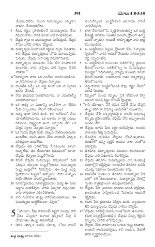 TELUGU BIBLE.pdf -తెలుగు బైబిల్.pdf