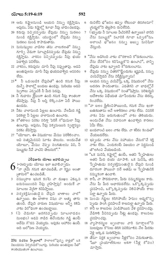 TELUGU BIBLE.pdf -తెలుగు బైబిల్.pdf