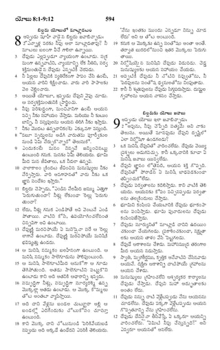 TELUGU BIBLE.pdf -తెలుగు బైబిల్.pdf