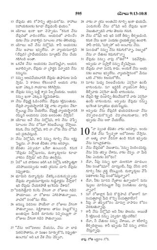 TELUGU BIBLE.pdf -తెలుగు బైబిల్.pdf