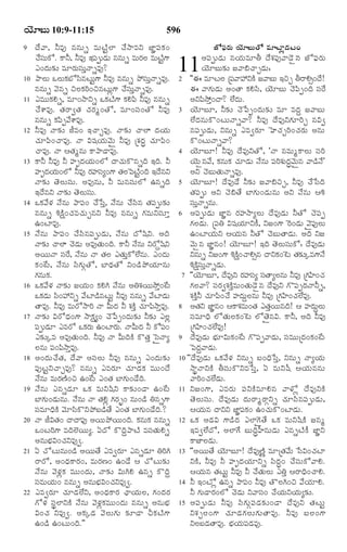 TELUGU BIBLE.pdf -తెలుగు బైబిల్.pdf
