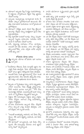 TELUGU BIBLE.pdf -తెలుగు బైబిల్.pdf