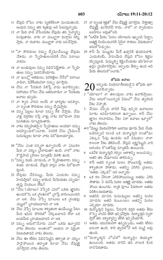 TELUGU BIBLE.pdf -తెలుగు బైబిల్.pdf