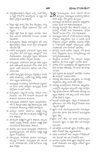 TELUGU BIBLE.pdf -తెలుగు బైబిల్.pdf
