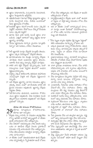 TELUGU BIBLE.pdf -తెలుగు బైబిల్.pdf