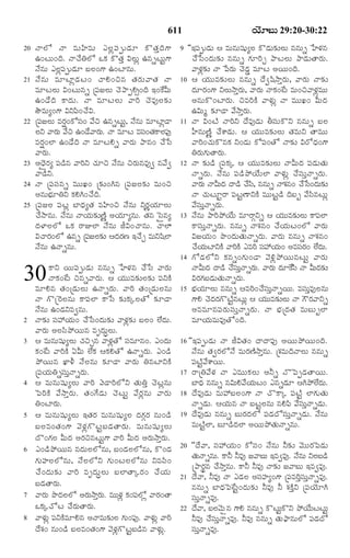 TELUGU BIBLE.pdf -తెలుగు బైబిల్.pdf