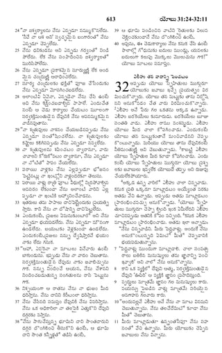 TELUGU BIBLE.pdf -తెలుగు బైబిల్.pdf