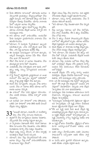TELUGU BIBLE.pdf -తెలుగు బైబిల్.pdf