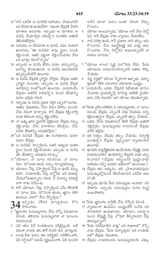 TELUGU BIBLE.pdf -తెలుగు బైబిల్.pdf