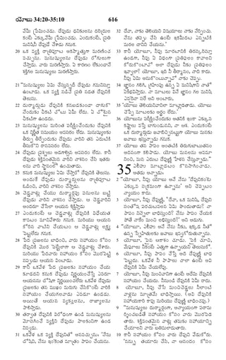 TELUGU BIBLE.pdf -తెలుగు బైబిల్.pdf