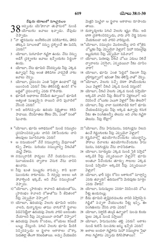 TELUGU BIBLE.pdf -తెలుగు బైబిల్.pdf