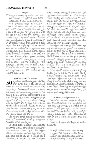 ¦Îˆ·Ÿ¢Ç‹Òéßéß 49:27-50:17

62

Õ‚ÓŸxQéßâéß
''Õ‚ÓŸxQéâé ¦·„H»òâs ÌóÇ•Üé Ò¢ÅŽ½ŸÇ‹é
©Î‹Øêâ ¥Ì„Çé ¿„¢½¸…·òY W¢ÅƒÇ‹é RéCHâ
„
‹
ÎŸYY ¥Ì„Çé NŸØ„é¢·ŸÜ¢ ½¸¢¿„é·ò¢ÅƒÇ‹é.""
‹
28¥R §úà‡Ø• é Üé ½¸ ¢ úÇ‚ ¢ Ç‹ é ¶„ í Åé¢ÕƒÜé.
ÒéÃˆØ„éé ½ŸÃˆ Ì„¢úÇ› ½ŸÃˆÌó ¿‚½«tâ Rá¸Ø„êÜé
¥R. ½ŸÃˆÜó ú½¸W ¶„íÒêÃ„éY·Ž Ì„Câ ¦LÃŸ|Î‹¢
¥Ì„Ç‹é ½ŸÃˆ·Ž §¿ŸfÇ‹é. 29Ì„ÃŸ|Ì„ §úà‡Ø•éÜé ½ŸÃˆ·Ž
³·„ ¦ÁÂ §¿ŸfÇ‹é. ¥Ì„Ç‹é §Üƒ ¿‚¯ŸtÇ‹é, ''Ó•âé
ÒéÃ„Ë¢Sâ½¸téÇ‹é ÓŸ ú½¸ÁÜÌó ©¢ÇŸÜY Ó•âé ·óÃ„é
Ž
¿„éÓŸsâé. UXoØééÇ‹»é ¯ú¯®öâé ¯ôÜ¢ÜóY »„éºÜó
„ „
ÓŸ ½¸†Ã‰|¶„íÜÌó ÕƒÅé ¯ŸWï½ÅjÕÇŸÜY ·óÃ„éÌ„é
ÓŸsâé. 30¦ »„éº Òéú½•é Î‹»„cÃ„ Òé_·>Üƒ ¯ôÜ¢Üó
©¢Îˆ. ¥Îˆ ·„ÓŸâé Î•à¢Üó ©¢Îˆ. ¥úÕƒ@Òéé Ì„ââé
„
¯ŸWï½_Åj¢Î‹é¶„í Ó¸pÜ¢ ©¢ÇŸÜY ¯ú¯®öâé Î‹»„cÃ„ ¦
Õ®„êRé ·òÓŸsÇ‹é. 31¥úÕƒ@Òéé, ¥Ì„Y Õ®ƒÃ„x à‡ÃŸ
¦ »„éºÜóÓ• ¯ŸWï½ÅjÕÇŸmÃ„é. §NŸ€¶„í, ¥Ì„Y Õ®ƒÃ„x
ÃˆÕƒa ¦ »„éºÜóÓ• ¯ŸWï½ÅjÕÇŸmÃ„é. ÓŸ Õ®ƒÃ„x
Ü•Ø„êâé Ó•âé ¦ »„éºÜóÓ• ¯ŸWï½Åƒjâé. 32UXo
Òéâéá¸éxÜ Î‹»„cÃ„ ·òâs ¯ôÜ¢Üó ©¢Îˆ ¦ »„éº.""
33Ø„ê·óÕé Ì„â ¶„íÒêÃ„éÜÌó ÒêÅƒzÇ‹Å¢ ÒééC¢
Sâ Ì„ÃŸ|Ì„ ¥Ì„Ç‹é ½¸¢Ç‹é·òY, ½¸Ç‹·„QéÎ‹ Ì„â ·ŸÝ„éz
¿Ÿ½¸…·òY ÒéÃ„ËŽ¢¿ŸÇ‹é.
27

Ø„ê·óÕßéß Óß¸ÒêÏˆ ¿•Ø„éßÕßÇ‹éßÅß
§úà‡Ø•éÜé ÒéÃ„ËŽ¢Sâ½¸téÇ‹é Ø‚êðÓ½¸…
¿ŸÜƒ R¿ŸÃˆ¢¿ŸÇ‹é. ¥Ì„Ç‹é Ì„â Ì„¢úÇ›Y
·û»„H¢¿„é·òY, ¥Ì„Y QéÎ‹ ½¸Ç› °Ç›f, ¥Ì„YY ÒééÎ‹éq
ï½Åéj·òÓŸsÇ‹é. 2Ì„â Ì„¢úÇ› Î•ºÒééâé Ó«Î¢ ¿•Øéé
r‹
„
ÒéY ¥Ì„Ç‹é Ì„â ðÓÒ¶„íÜ¶„í ¦ÁƒÂ½«¢¿ŸÇ‹é (¦ ðÓÒ
¶„íÜé ½‚ñÎ‹éxÜé). Ø„ê·óÕé à„Ã‰ÃŸYs Ó¸ÒêÏˆ ¿•ðÓ¢
Î‹é¶„í ½‚ñÎ‹éxÜé Ó«Î‹r¢ ¿•NŸÃ„é. ¨P½¸…j½ŸÃˆ ú½¸Ì•x·„
½¸Î‹rWÜó ¦ à„Ã‰ÃŸYs ½ŸÃ„é Ó«Î‹r¢ ¿•NŸÃ„é. 3¨P½¸…j
½ŸÃ„é ¨ ½¸Î‹rWÜó à„Ã‰ÃŸYs Ó«Î‹r¢ ¿•Ø„êÜ¢_Å, ¦
à„Ã‰ÃŸYs Ó¸ÒêÏˆ ¿•ðÓ¢Î‹é¶„í Òéé¢Î‹é 40 ÃóEÜé
½ŸÃˆ·Ž ¥ÒÓ¸Ã„¢. Ì„ÃŸ|Ì„ ¨P½¸…j½ŸÝ„éz Ø„ê·óÕé
·óÓ¸¢ Î‹é£A¢¿„ÅƒY·Ž ú½¸Ì•x·„ Ó¸ÒéØ„é¢ XÓ¸é
·òÓŸsÃ„é. ¦ Ó¸ÒéØ„é¢ 70 ÃóEÜé.
4Ç‚Õ‚ñvÃóEÜ Ì„ÃŸ|Ì„ Î‹é£¹Ó¸ÒéØ„é¢ ÒééCÓ«¢Îˆ.
·„âé·„ ½®¸Ãó ¥Ïˆ·ŸÃ„éÜÌó Ø‚êðÓ½¸… ÒêÅƒzÇŸÇ‹é.
''Î‹Ø„é¿•Ó« ½®¸ÃóÌó §Îˆ ¿‚½¸t¢Ç›
5ÓŸ Ì„¢úÇ› ÒéÃ„Ë ½®¸éÇ›Ø„éÜóz Ó•âé ¦Ø„éâ¶„í
³·„ ½Ÿ»‡qâ¢ ¿•NŸâé. ·„ÓŸâé Î•à„¢ÜóY ³·„ »„éºÜó
Ó•âé ¦Ø„éââé Ó¸ÒêÏˆ ¿•NŸoâY Ó•âé ½Ÿ»‡râ¢
¿•NŸâé. §Îˆ ¦Ø„éâ Ì„â·óÓ¸¢ Ó«Î‹r¢ ¿•Ó¸é·òâs
»„éº. ·„âé·„ Î‹Øé¿•Ó« Ó•âé ½‚J,z ÓŸ Ì„¢úÇ›Y Ó¸ÒêÏˆ
„
¿•Ó¸é·óYÒ|¢Ç›. ¥½¸téÇ‹é Ó•âé WÃˆC Qé Î‹»„cÃ„¶„í

50

ÒNŸoâé"" ¥ÓŸsÇ‹é Ø‚êðÓ½¸…. 6''Z ÒêÅ YÜÕ‚Åéj·ó,
½‚Jz Z Ì„¢úÇ›Y Ó¸ÒêÏˆ ¿•Øé"" ¥Y ½®Ãó Á½Ÿ[¿ŸfÇ‹é.
¸
7·„âé·„ Ø‚êðÓ½¸… Ì„â Ì„¢úÇ›Y Ó¸ÒêÏˆ ¿•ðÓ¢Î‹é¶„í
½‚ÝƒzÇ‹é. ½®¸Ãó ¥Ïˆ·ŸÃ„éÜ¢ÌŸ ½®¸Ãó ï½Î‹qÜé (ÓŸØ„é
¶„íÜé) Ø‚êðÓ½¸…Ìó ¶„îÇ‹ ½‚ÝƒzÃé. ½®Ãó ÓŸØ„é¶„íÜé,
„ ¸
¨P½¸…jÜóY ï½Î‹qÜ¢Î‹Ã„ê Ø‚êðÓ½¸…Ìó ½‚ÝƒzÃ„é.
8Ø‚êðÓ½¸… ¶„íÅé¢Õ¢ÜóY ½ŸÝ„z¢Î‹Ã„ê, ¥Ì„YÌó
½‚ÝƒzÃ„é. ÒéÃˆØ„éé Ì„â Ì„¢úÇ› ¶„íÅé¢Õ¢ ¥¢ÌŸ
Ø‚êðÓ½¸…Ìó ½‚ÝƒzÃ„é. ½«ÜzÜé, ½¸à„éÒ…Üé ÒêúÌ„½•é
»óïáâé Î•à„¢Üó RÇ‹éÒÕÇ‹Å¢ ÁÃˆC¢Îˆ 9Ø‚êðÓ
½¸…Ìó ½‚Ý„zÅƒY·Ž ¥¢Î‹Ã„ê Ã„ÍŸÜQéÎ‹, »„éúÃŸÜQéÎ‹
½‚ÝƒzÃ„é. ¥Îˆ ¿ŸÜƒ ï½Î‹q »„é¢½¸… ¥Øé¢Îˆ.
10Ø‚êÃŸqâé âÎˆ·Ž Ì„êÃ„étâ »ó^ÃÓŒ ¦Æ„Î‹é ·„Ý„z¢
Î‹»„cÃ„¶„í ½ŸÃ„é ½‚ÝƒzÃ„é. ¦ Ó¸pÜ¢Üó ½ŸÃ„é §úà‡Ø•éÜé
YRéÌ„o¢ Õ®„êNŸp½¸â ú·„ÒêÜé Î‰Ã„d¢»‡ ÁÃˆC¢¿ŸÃ„é. ¦
Õ®„êNŸp½¸â ú·„Òé¢ °Ç‹é ÃóEÜ¯ŸÅé ·òâNŸC¢Îˆ.
11»ó^ÃÓŒ ¦Æ„ Î ‹ é Üó ÁÃˆ C â Õ® „ ê NŸp ½ ¸ â ú·„ Ò êYs
·„ÓŸâéÜó YÒÓ«Ó¸éoâs ú½¸ÁÜé ¿„êà‡Ã„é. ½ŸÃ„é ''¦
¨P½¸…j ½ŸÝ„éz ¯¢Ì„»‡ Î‹é£AÓ¸éoÓŸsÃó ¥Y ¿‚½¸té
·òÓŸsÃ„é"" ·„âé·„ ¦ Ó¸pÜ¢ §½¸téÇ‹é ¦Õ•ÜŒ RéúNŸ
ØéÒéé ¥Y ½«ÜéÒÕÇ‹éÌ„é¢Îˆ.
12·„âé·„ Ø„ê·óÕé ¶„íÒêÃ„éÜé Ì„Òé Ì„¢úÇ› ¦ÁƒÂ
½«¢Sâ ú½¸·ŸÃ„¢ ¿•NŸÃ„é. 13½ŸÃ„é ¥Ì„Y à„Ã‰ÃŸYs
·„ÓŸâé¶„í XÓ¸é·òY ½‚Jz, Òé_·>Üƒ »„éºÜó ÎŸYY
¯ŸWï½ÅƒjÃé. UXoØééÇ‹»é ¯ú¯®öâé Î‹»Ã„ ¥úÕƒ@Òéé
„
„ „
c„
·òâs ¯ôÜ¢ÜóY Òéú½•é Ó¸Qé¯Ÿâ ©âs »„éº §Îˆ.
Ó¸ÒêÏˆÓ¸pÜ¢»‡ ©½¸Ø‚êC¢¿•¢Î‹é¶„í ¥úÕƒ@Òéé ¦
»„éº ·òÓŸsÇ‹é. 14Ø‚êðÓ½¸… Ì„â Ì„¢úÇ›Y ¯ŸWï½ÅŽâ
j
Ì„ÃŸ|Ì„, ¥Ì„âê, ¥Ì„YÌó ¦ »„é¢½¸…Üó ©âs ú½¸W
³·„aÃ„ê WÃˆC ¨P½¸…j ½‚Jz¯öØ„êÃ„é.
NöÎ‹Ã„éßÜßéß Ø‚êðÓß½ß¸…¶„í Õ®„Ø„éß½ß¸Ç‹éßÅß
Ø„ê·óÕé ÒéÃ„ËŽ¢Sâ Ì„ÃŸ|Ì„ Ø‚êðÓ½¸… NöÎ‹
Ã„éÜé Îˆ»éÜé½¸Ç¯öØ„êÃ„é. ¿ŸÜƒ·ŸÜ¢ ú·Ž¢Î‹Å ½ŸÃ„é
„
›
¿•Ó«âÎŸYs ÕÅŽj Ø‚êðÓ½¸… §¢·Ÿ ½ŸÃˆQéÎ‹ ·ó½¸¢»‡
©¢ÅƒÇ‹Y ½ŸÃ„é Õ®„Ø„é½¸ÇŸmÃ„é. ÒéâÒéé ¿•Ó«âÎŸY
Rá¸Øé¢Üó ''Õºéà‡£ Ø‚êðÓ½¸… ÒéâHs §¢·Ÿ Î•|á«¢
„
¿„Ò¿„éf. ÒéÃˆØ„éé Òéâ¢ ¥Ì„Y·Ž ¿•Ó«â ·•Ç‹¢Ì„ÅŽ·Ž
WÃˆC ½¸»„ XÃ„éf·óÒ¿„éf"" ¥Y Ì„ÒéÜó ÌŸÒéé ¥âé
·òÓŸsÃ„é.
16·„âé·„ ¦ NöÎ‹Ã„éÜé Ø‚êðÓ½¸…¶„í ¨ Ó¸¢Î•à„¢
½¸¢½«¢¿ŸÃ„é.
15

Z Ì„¢úÇ› ¿„Y¯ö·„ Òéé¢Î‹é Òê¶„í ³·„ ¦ÁÂ
§¿ŸfÇ‹é. 17'Ø‚êðÓ½¸…¶„í ½ŸÃ„é ¿•Óâ ·•Çéâé
«
‹
Î‹ØéÌó ·äRé¢¿„ÒéY Ó•âé ¥Ì„ËnŽ úÕWÒêÜé
„
„
Ì„éÓŸsâY Ø‚êðÓ½¸…Ìó ¿‚½t¢Ç›" ¥Y ¥Ì„Çé
¸
‹

 