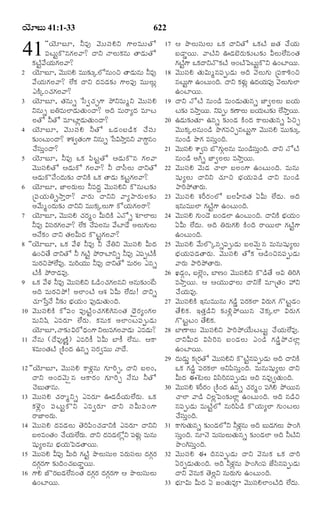 TELUGU BIBLE.pdf -తెలుగు బైబిల్.pdf