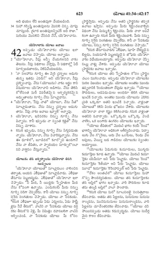TELUGU BIBLE.pdf -తెలుగు బైబిల్.pdf