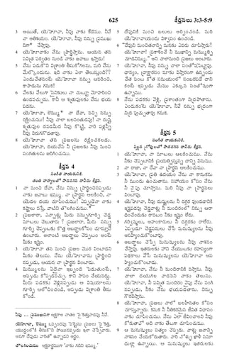 TELUGU BIBLE.pdf -తెలుగు బైబిల్.pdf