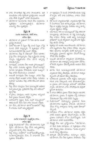 TELUGU BIBLE.pdf -తెలుగు బైబిల్.pdf