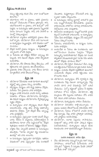 TELUGU BIBLE.pdf -తెలుగు బైబిల్.pdf