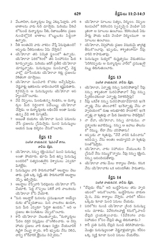TELUGU BIBLE.pdf -తెలుగు బైబిల్.pdf