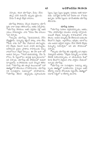 ¦Îˆ·Ÿ¢Ç‹Òéßéß 50:18-26

63

¿‚¯ŸtÇ‹é. ·„âé·„ Ø‚êðÓ½¸†, ½•éÒéé ¿•Ó«â
Ì„½¸té ½¸YY Î‹Ø„é¿•Ó« §½¸téÇ‹é ·ä„Ré¢¿„é.
½•éÒéé Z Ì„¢úÇ› Î•Ò…Y ÎŸÓ¸éÜ¢.
Ø‚êðÓ½¸… NöÎ‹Ã„éÜé ¿‚½«tâ Rá¸Ø„êÜé Ø‚êðÓ
½¸…¶„í ¿ŸÜƒ Î‹é£¹¢ ·„HC¢¿ŸØé, ¥Ì„Ç‹é °Ç•fNŸÇ‹é.
18Ø‚êðÓ½¸… NöÎ‹Ã„éÜé ¥Ì„Y Î‹»„cÃ„¶„í ½‚Jz ¥Ì„Y
¯Î‹éÅ NŸCÜ½¸ÇŸmÃ„é. ½ŸÃ„é ''½•éÒéé Z¶„í ÎŸÓ¸éÜ¢
""¥Y ¿‚¯ŸtÃ„é.
19¥½¸téÇ‹é Ø‚êðÓ½¸…, ''Õ®„Ø„é½¸Ç‹·„¢Ç›, Ó•Ó•¢
Î•Ò…ËŽn·Ÿâé. RéÒéwHs K·äŽ¢¿• º¶„ía ÓŸ¶„í Ü•Î‹é.
20QéÃ„é ÓŸ¶„í °Îó ·•Ç‹é ¿•Ø„êÜY Ì„Üï½ÅƒjÃ„é.
·ŸY Î•Ò…Ç‹é YÁ¢»‡ Òé¢S ½ŸÅŽY Ì„Üï½ÅƒjÇ‹é.
¥Ó•·„Òé¢Îˆ ú½¸ÁÜ ú¯ŸËŸÜé ·Ÿ¯ŸÇ‹éÅ¶„í ââés
½ŸÇ‹é·óÒÅ¢ Î•Ò…Y °ÃŸtÅé. ¨ ½•Ý„ §¢·Ÿ ¥Î•
¦Ø„éâ °ÃŸtÅé. 21·„âé·„ Õ®„Ø„é½¸Ç‹ÒÎ‹éq. Ó•âé Qé
·óÓ¸¢, Qé ½«ÜzÜ·óÓ¸¢ Áƒú»„Ì„o ½¸…¿„éf¶„í¢Åƒâé""
¥Y ¿‚¯ŸtÇ‹é. Ø‚êðÓ½¸… Ì„â NöÎ‹Ã„éÜÌó Î‹Ø„é»‡
ÒêÅƒzÇŸÇ‹é. ¦ NöÎ‹Ã„éÜ¶„í ØéÎˆ Ó‚ÒéwÎˆ ·„HC¢
S¢Îˆ. 22Ø‚êðÓ½¸… Ì„â Ì„¢úÇ› ¶„íÅé¢Õ¢Ìó Ó¸@
¨P½¸…jÜóÓ• OR¢¿„Å¢ ·òâNŸC¢¿ŸÇ‹é. Ø‚êðÓ½¸…
110 Ó¸ ¢ ÒÌ„ € ÃŸÜ ÒØ„ é Ó¸ é €Üó ¿„ Y ¯öØ„ ê Ç‹ é .
23Ø‚êðÓ½¸… OR¢S
©âs½¸téÇ‹é, ¯ú¯®ŸØéÒéé¶„í

½«ÜÜé, ½«ÜÜ ½«ÜÜé ½¸…ÅƒjÃé. ÒéÃˆØéé ¥Ì„Y ¶„íÒê
z
z
z
„
„
Ã„éÇ‹é Òéâðá~¶í Òê·•Ãé ¥Ó• ð½Ã„é»„Ü ³·„ ·òÇ‹é¶„í
„
„
©ÓŸsÇ‹é. Òê·•Ãé ½«ÜÜâé ¿„ê¿•¢Ì„ÒÃ„¶í Ø‚êðÓ½¸…
„ z
„
OR¢¿ŸÇ‹é.
Ø‚êðÓß½ß¸… ÒéßÃ„Ë¢
Ø‚êðÓ½¸… ÒéÃ„Ë¢ Î‹»„cÃ„½¸Ç›â½¸téÇ‹é, ¥Ì„Ç‹é,
''Ó•âé ¿„Y¯ö½ŸH€â Ó¸ÒéØ„é¢ ÎŸÎŸ½¸… Ò¿•fÓ«¢Îˆ.
¥ØéÌ• Î•Ò…Ç‹é RéÒéwHs ·Ÿ¯ŸÇ‹éÌŸÇ‹Y ÓŸ¶„í
Ì‚ÜéÓ¸é. ¦Ø„éâ RéÒéwHs ¨ Î•à¢âé¢Ç› ÕØ„éÅ¶„í
„
XÓ¸é·òY ½‚ÝƒoÇ‹é. ¥úÕƒ@Òéé, §NŸ€¶„í, Ø„ê·óÕé
Ü¶„í ¦Ø„éâ §NŸoâY ½Ÿ»‡qâ¢ ¿•Ó«â Î•à‡Y·Ž Î•Ò…Ç‹é
RéÒéwHs âÇ›½«NŸoÇ‹é"" ¥Y Ì„â NöÎ‹Ã„éÜÌó
¿‚¯ŸtÇ‹é.
25¥½¸téÇ‹é Ø‚êðÓ½¸… Ì„â ½ŸÝ„¢Î‹Ãs ³·„ ½Ÿ»‡qâ¢
z ‰
¿‚ØéxÒéY ¥Ç›»‡Ç‹é. ''Î•Ò…Ç‹é RéÒéwHs ¦ âêÌ„â
„
Î•à‡Y·Ž âÇ›½«¢Sâ½¸téÇ‹é, ÓŸ Ø‚éÒéé·„Üâé QéÌó
¶„îÇ‹ XÓ¸é·òY ½‚ÝƒoÒéY ÓŸ¶„í ½Ÿ»‡qâ¢ ¿•Ø„é¢Ç›""
¥ÓŸsÇ‹é Ø‚êðÓ½¸….
26Ø‚ ê ðÓ½¸ … 110 Ó¸ ¢ ÒÌ„ € ÃŸÜ ÒØ„ é Ó¸ é € ©âs
½¸téÇ‹é ¨P½¸…jÜó ÒéÃ„ËŽ¢¿ŸÇ‹é. ½‚ñÎ‹éxÜé ¥Ì„Y
à„Ã‰ÃŸYs Ó¸ÒêÏˆ ¿•ðÓ¢Î‹é¶„í Ó«Î‹r¢¿•Ó«, ¨P½¸…jÜó
Ó¸ÒêÏˆ ï½^ÅjÜó ¦ à„Ã‰ÃŸYs ©¢¿ŸÃ„é.
24

 