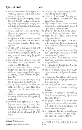 TELUGU BIBLE.pdf -తెలుగు బైబిల్.pdf