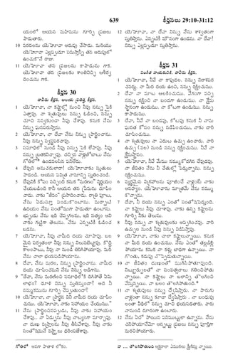 TELUGU BIBLE.pdf -తెలుగు బైబిల్.pdf
