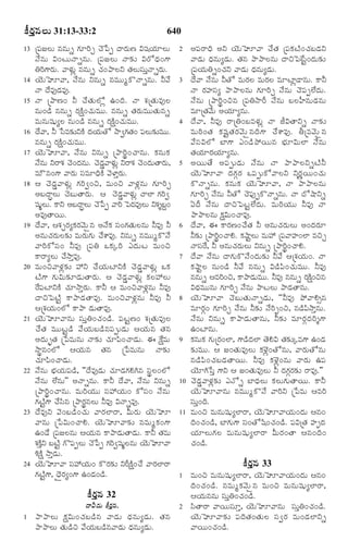 TELUGU BIBLE.pdf -తెలుగు బైబిల్.pdf