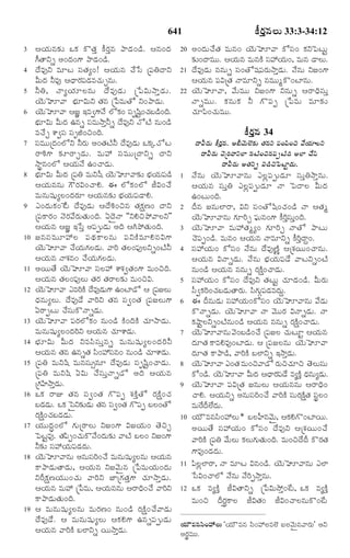 TELUGU BIBLE.pdf -తెలుగు బైబిల్.pdf