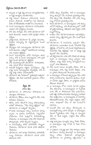 TELUGU BIBLE.pdf -తెలుగు బైబిల్.pdf