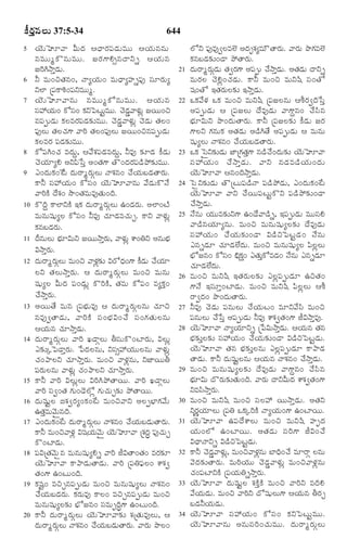TELUGU BIBLE.pdf -తెలుగు బైబిల్.pdf