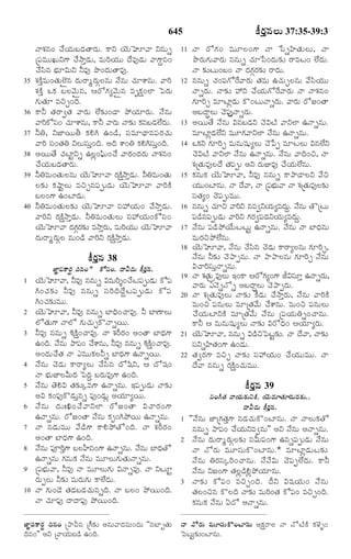 TELUGU BIBLE.pdf -తెలుగు బైబిల్.pdf