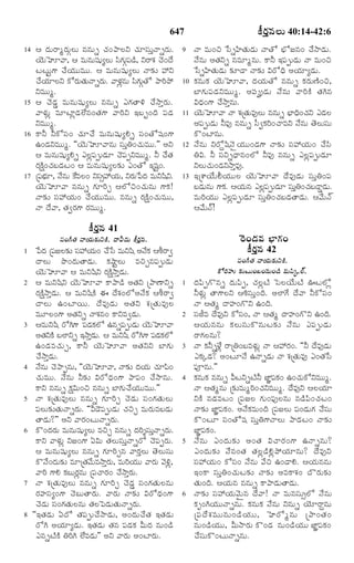 TELUGU BIBLE.pdf -తెలుగు బైబిల్.pdf