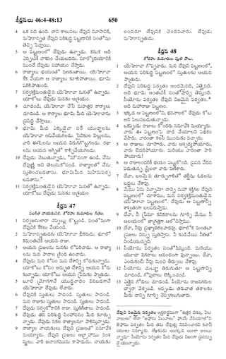 TELUGU BIBLE.pdf -తెలుగు బైబిల్.pdf