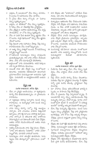 TELUGU BIBLE.pdf -తెలుగు బైబిల్.pdf