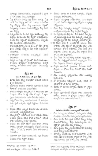 TELUGU BIBLE.pdf -తెలుగు బైబిల్.pdf