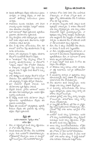 TELUGU BIBLE.pdf -తెలుగు బైబిల్.pdf