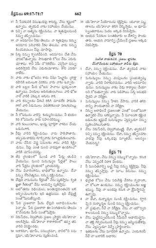 TELUGU BIBLE.pdf -తెలుగు బైబిల్.pdf