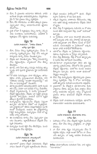 TELUGU BIBLE.pdf -తెలుగు బైబిల్.pdf