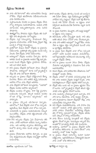 TELUGU BIBLE.pdf -తెలుగు బైబిల్.pdf