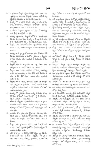 TELUGU BIBLE.pdf -తెలుగు బైబిల్.pdf