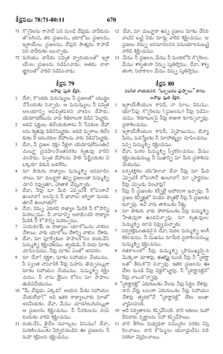 TELUGU BIBLE.pdf -తెలుగు బైబిల్.pdf