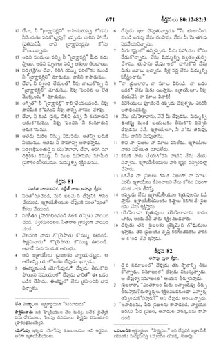 TELUGU BIBLE.pdf -తెలుగు బైబిల్.pdf