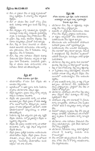 TELUGU BIBLE.pdf -తెలుగు బైబిల్.pdf