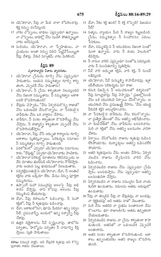 TELUGU BIBLE.pdf -తెలుగు బైబిల్.pdf
