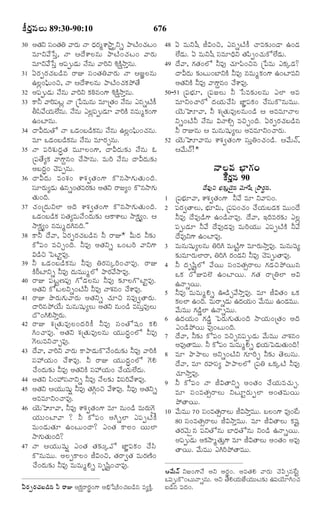 TELUGU BIBLE.pdf -తెలుగు బైబిల్.pdf