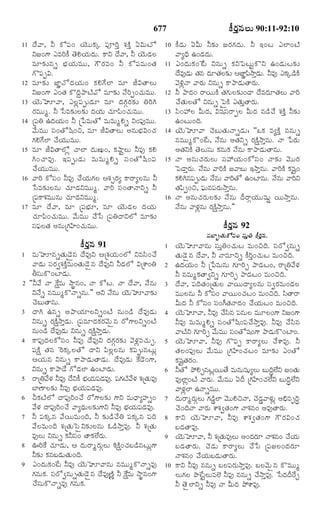 TELUGU BIBLE.pdf -తెలుగు బైబిల్.pdf