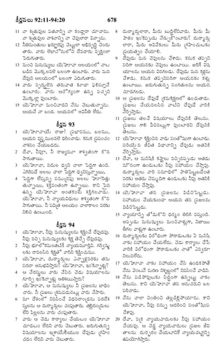 TELUGU BIBLE.pdf -తెలుగు బైబిల్.pdf